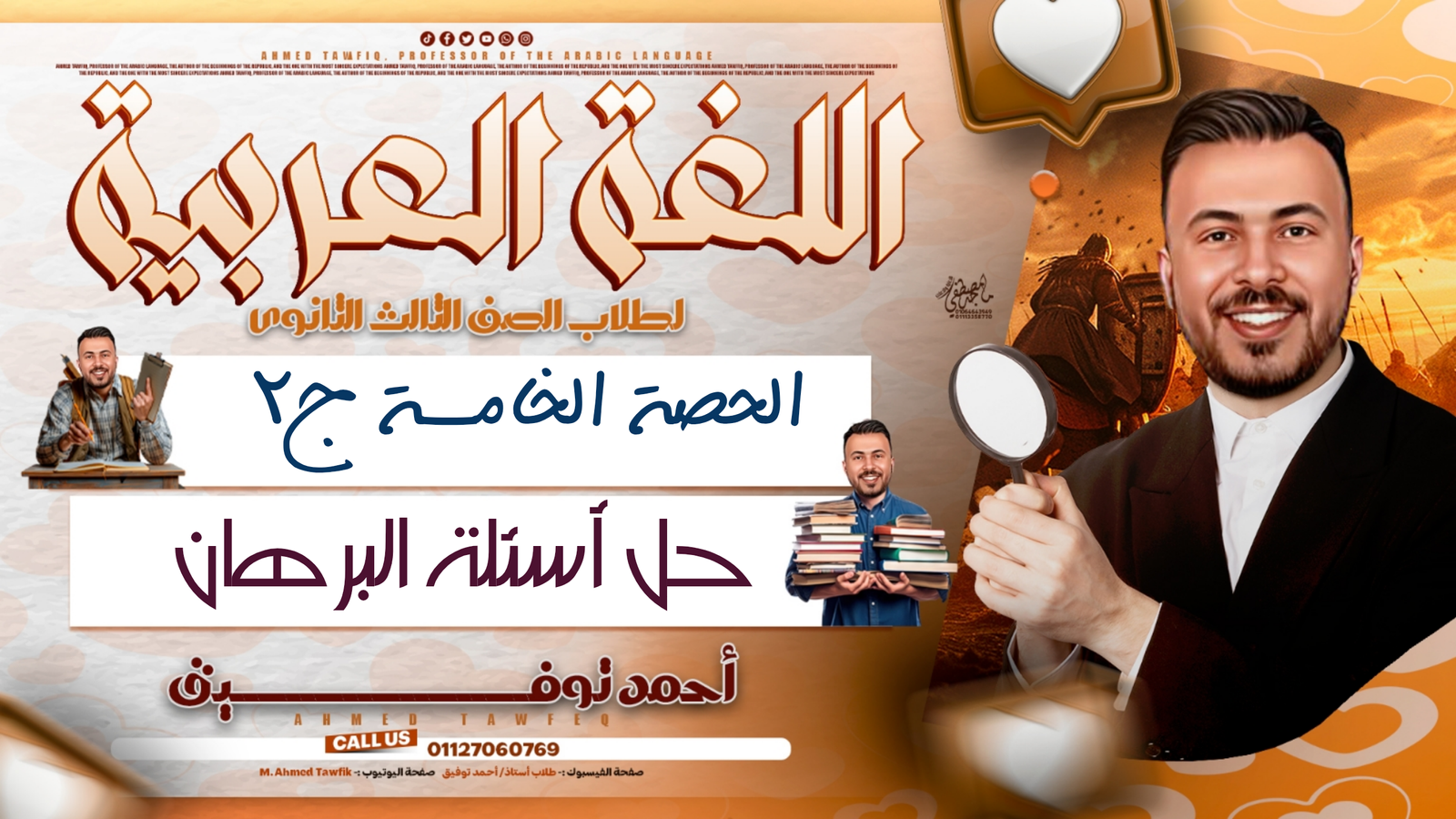 حل أسئلة كتاب البرهان